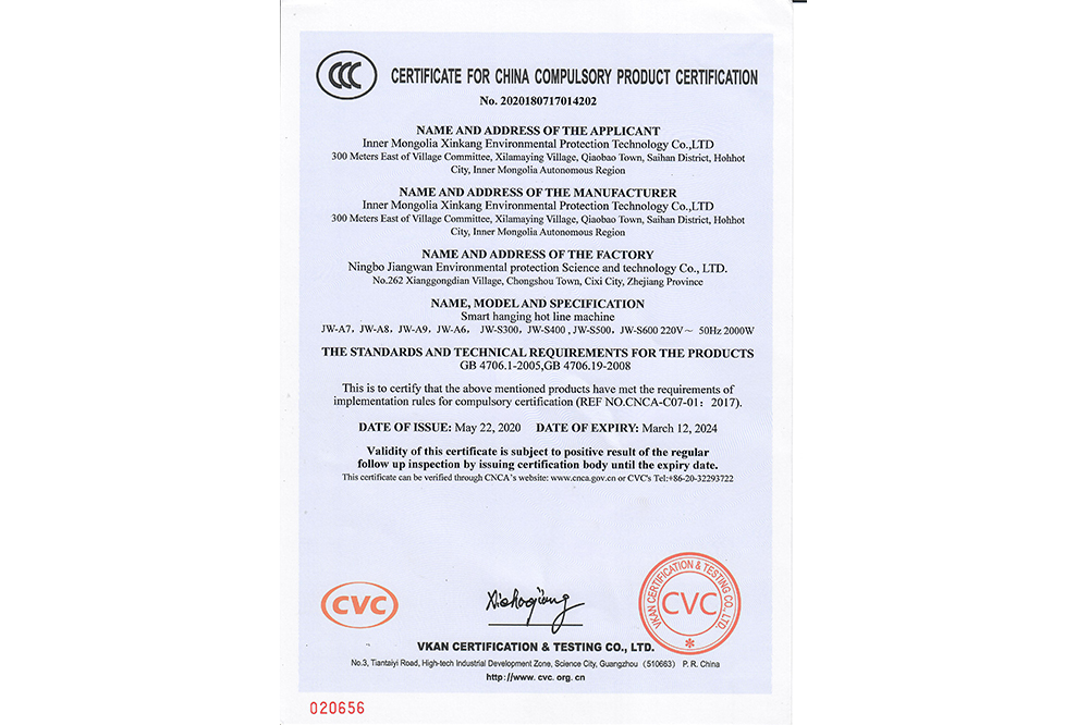 産(chan)品(pin)認證書